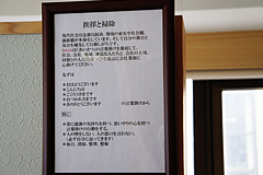 明るい笑顔とあいさつ、清潔な院内であり続けるために